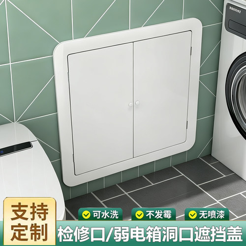 贴检修洞口遮挡盖板弱电箱遮挡门