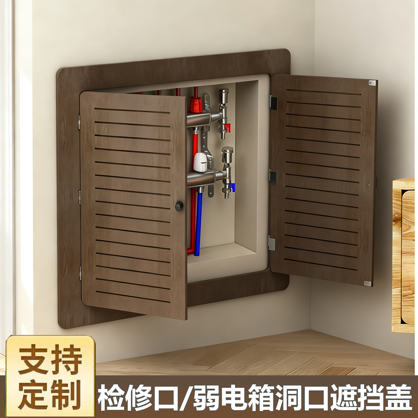 地暖分水器遮挡罩贴墙洞口检修口遮挡盖板暖气片罩装饰遮挡门遮丑