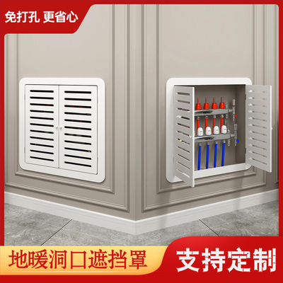 地暖分水器遮挡罩墙面开关