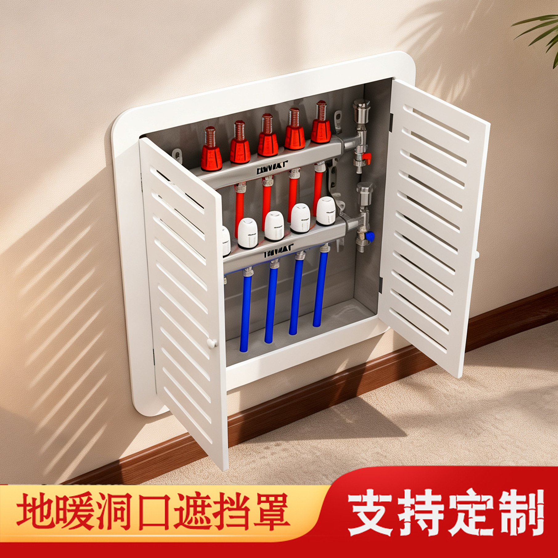 定制暖气装饰弱电箱地暖遮挡门地暖分水器遮丑罩贴墙洞口遮挡盖板