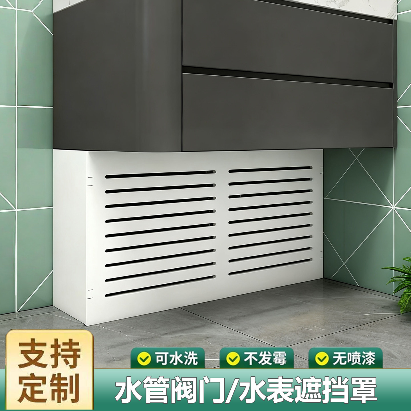 水表L型U型遮挡开关阀门地暖分水器遮挡罩卫生间防水下水管道装饰