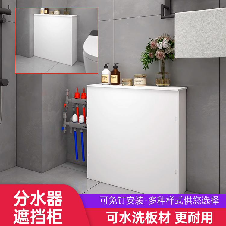 卫生间防水暖气片遮挡装饰柜水表盒分水器遮挡柜地暖阀门罩子三面
