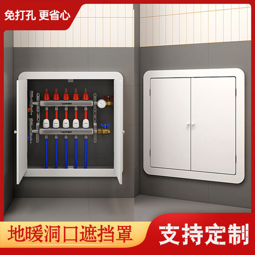 地暖分水器遮挡罩墙面开关检