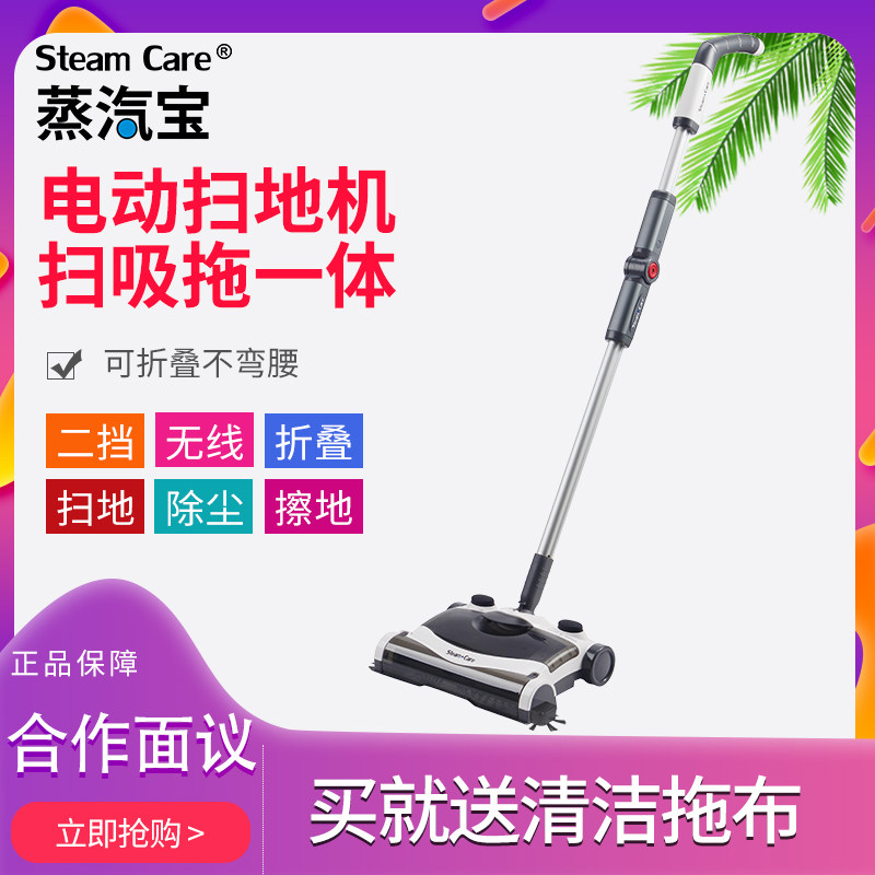 蒸汽宝家用无线电动扫地机吸尘擦地拖地一体机无线扫地充电式扫地