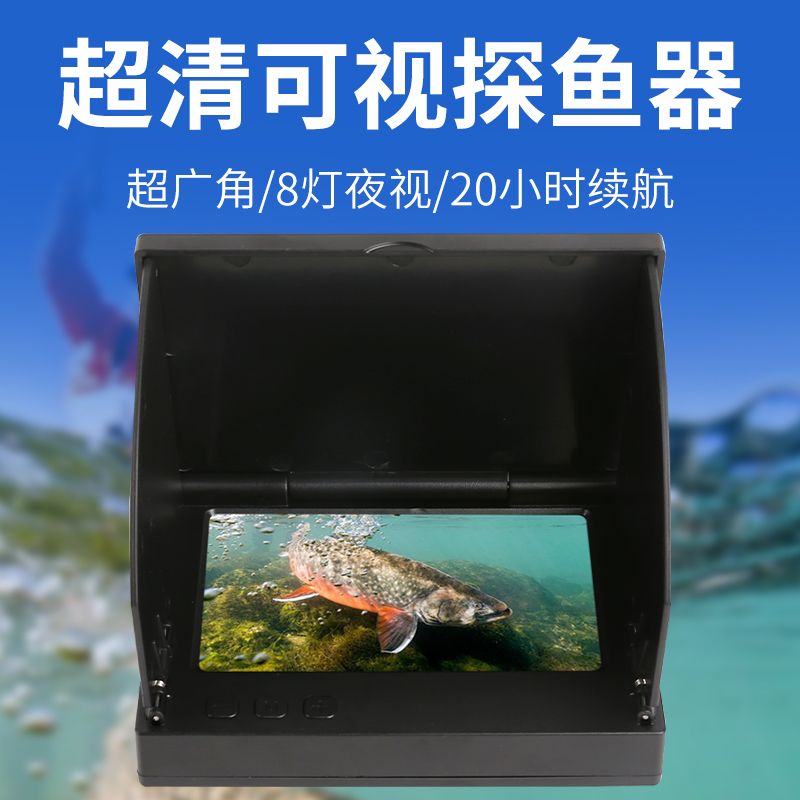 探鱼器水底看鱼神器显示屏