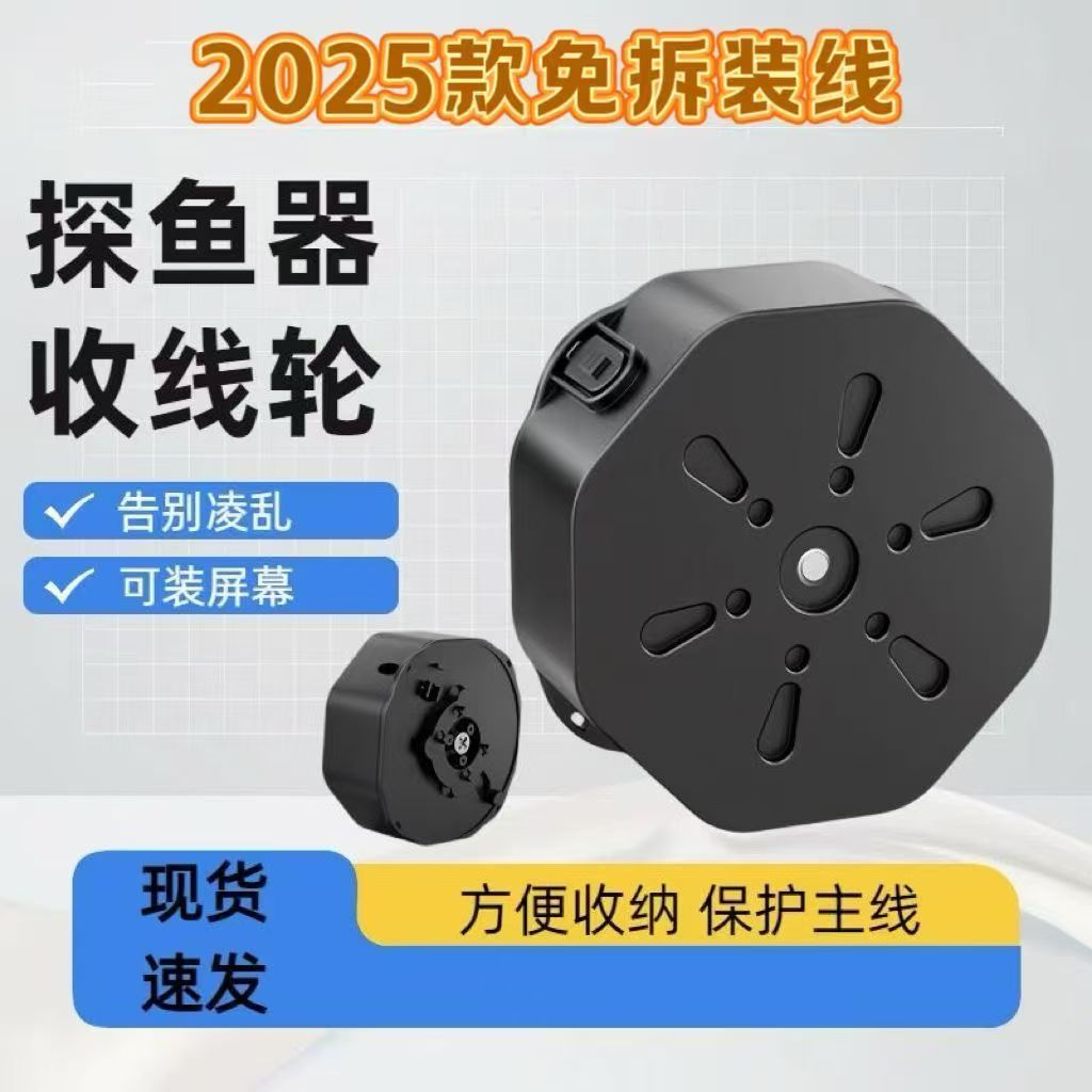 可视探鱼器收线轮1.8MM线