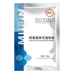 阿莫西林可溶性粉兽用药芦丁鸡鸭鹅禽用肠炎鱼水产母猪抗菌消炎药