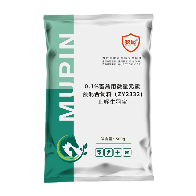 止啄生羽宝鸡啄蛋叨毛啄羽啄肛芦丁鸡鸽子生羽粉啄羽清饲料添加剂