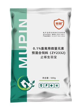 啄羽清饲料添加剂啄肛啄蛋芦丁鸡