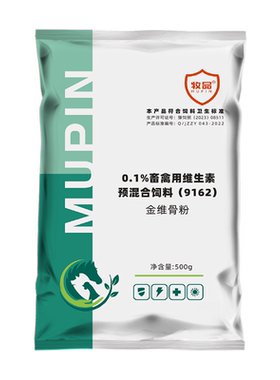 多维骨粉兽用补钙磷高蛋白饲料