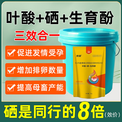 叶酸+硒+生育酚【2斤大包装】