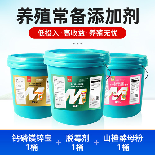 钙磷十八补脱霉净山楂酵母粉