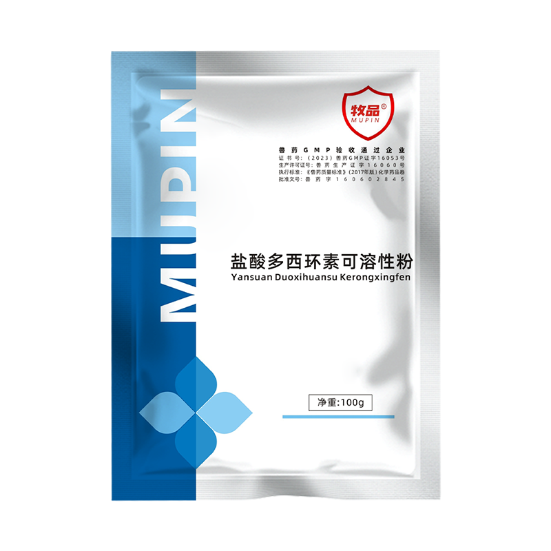 多西环素兽用药可溶性粉鸡鸭鹅猪支原体呼吸道强力霉素水产养殖用