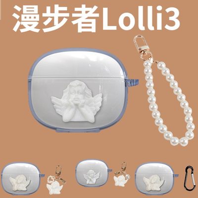 漫步者Lolli3耳机保护套