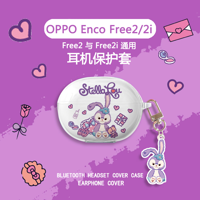 OPPOEncoFree2/2i硅胶软耳机套