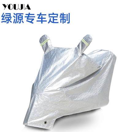 绿源电动车专用车衣liva6ZFAK5/K7S70S30MODA防晒INNO579防雨车罩