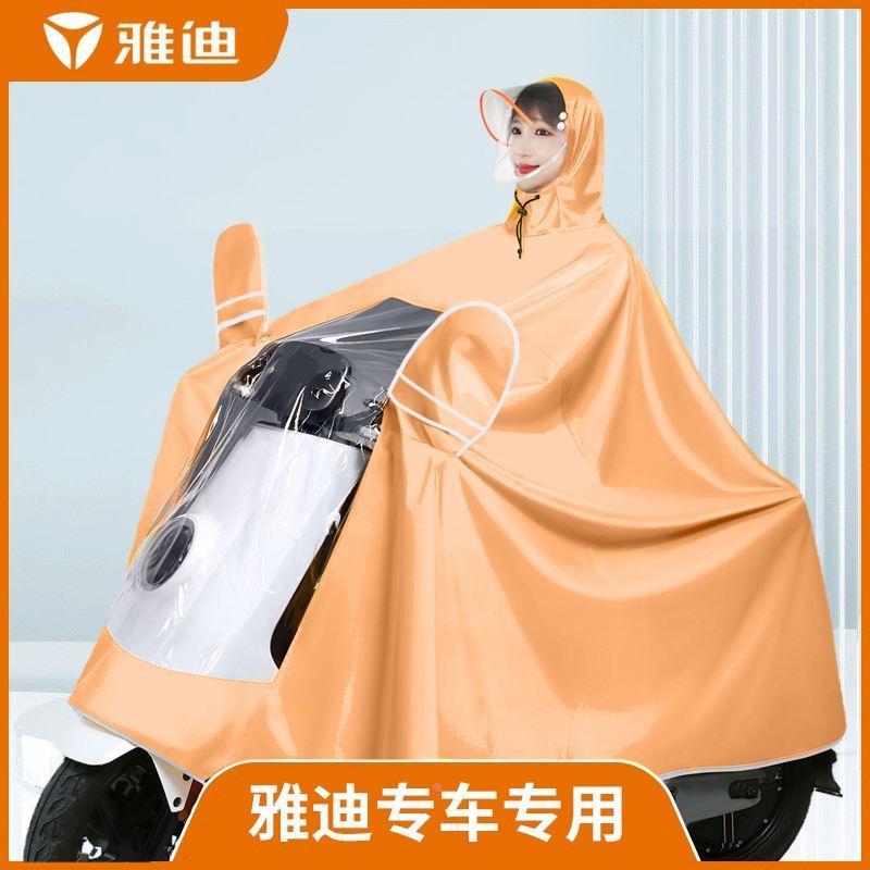 雅迪冠能电动车专用雨衣M2SM3M5DM6M9DQ6G3DG6DE8SE9莱达雨披