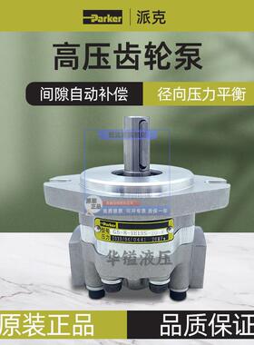 派克天津齿轮泵G5-5-1E13S-20R GM5-10-1FE13S-20 G5-8/16/25油泵