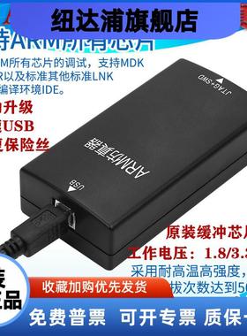 jlink仿真器v9v11v12原版方案兼容编程调试器ARM单片机烧录下载器