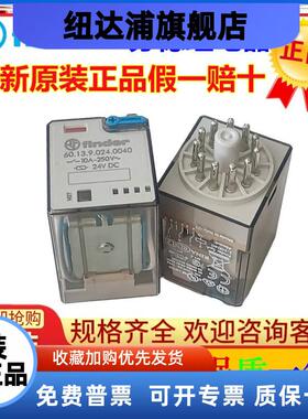 直接拍 60.13.9.024.0040 Finder继电器 底座要 90.21 90.05 另配
