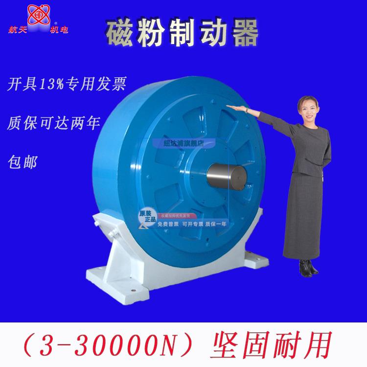 CZ型磁粉制动器刹车磁粉电机水冷式模拟负载张力控制阻尼器