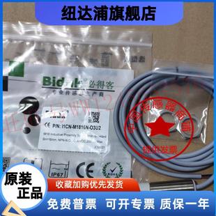 M3015P M3025N O3U2 M1816N O3S2 I1CN 接近开必得客关I1CF