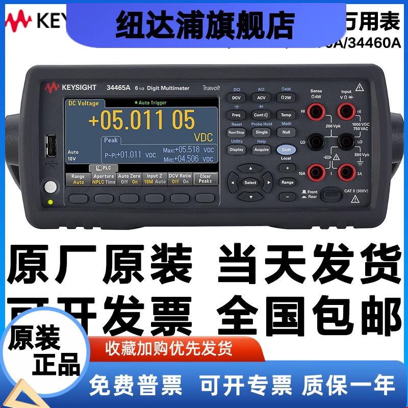 Keysight34461A34465A34