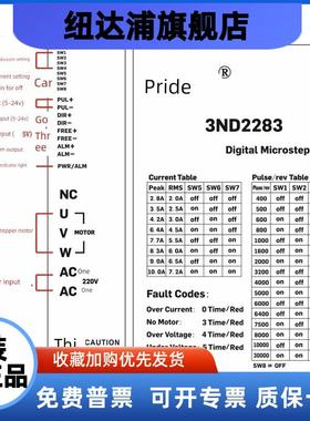 紫色110/130三相步进电机驱动器10A 3Nd2283新/旧三相220V