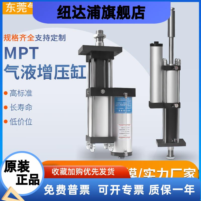 APT/CPT气液增压缸MPT63X5