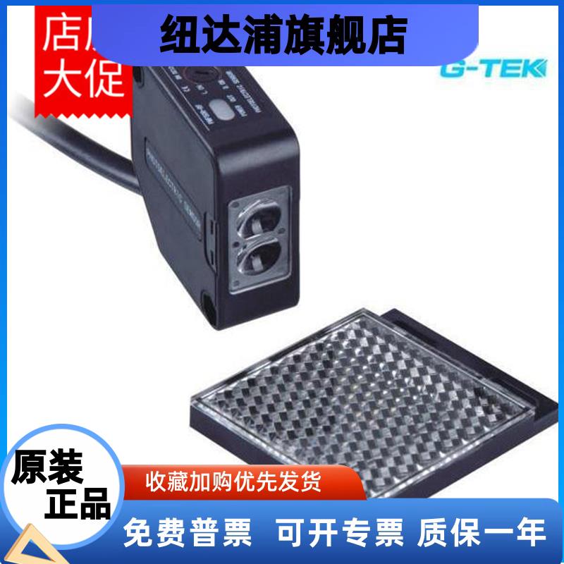 G-PMF50R-RF光电开关传感