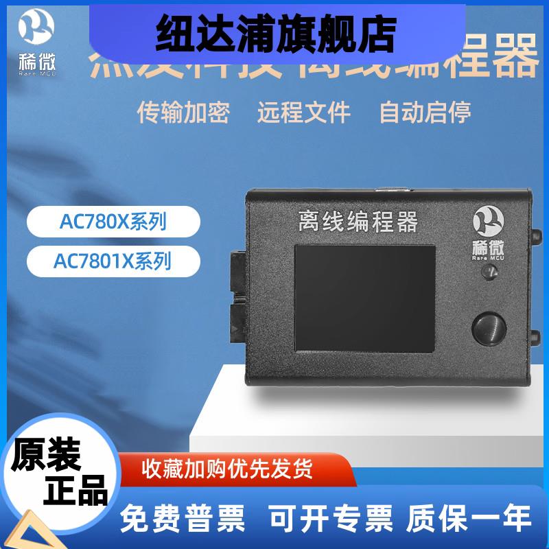 AutochipsAC7801杰发科技