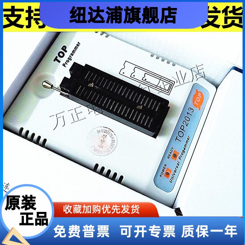 全新原厂TOP2013D通用编