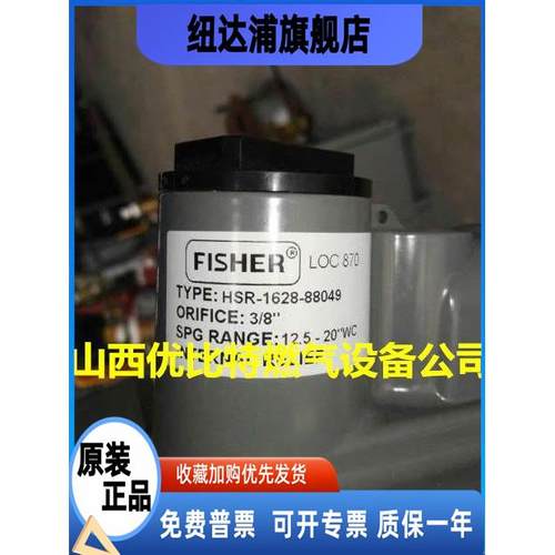 费希尔FISHER减压阀HSR-1628-88049调压器DN25美国HSR-1628-88061