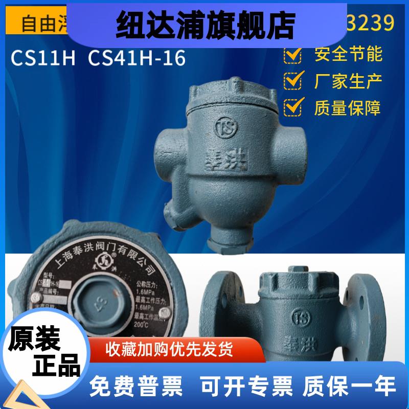 上海阀门丝扣自由浮球式疏