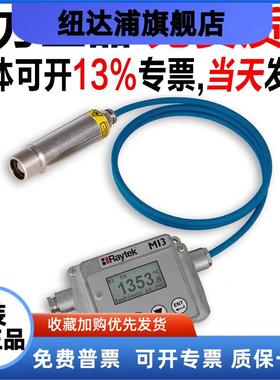 Raytek雷泰MI3COMM/CI3A/CI2A/MI310LTSCB8/MI310LTS红外测温仪