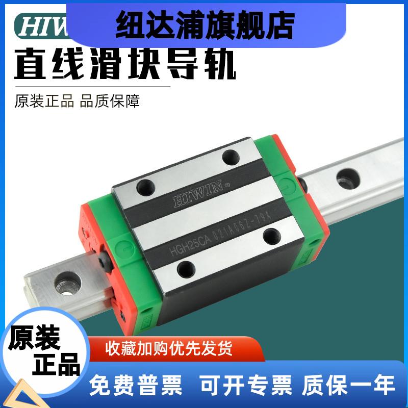 直线线导轨滑块HGWEGH15H