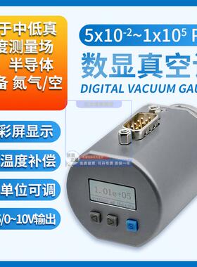 数显电阻皮拉尼真空计AGP3000 替代英福康PSG500真空计RS485通信