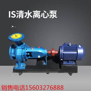 IS清水离心泵单级ISR热水泵叶轮机封管道增压循环自吸抽水农田灌