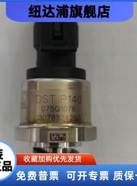 丹佛斯P140 075G4054 075G1076 压力传感器 0-16公斤 4-20mA 正品