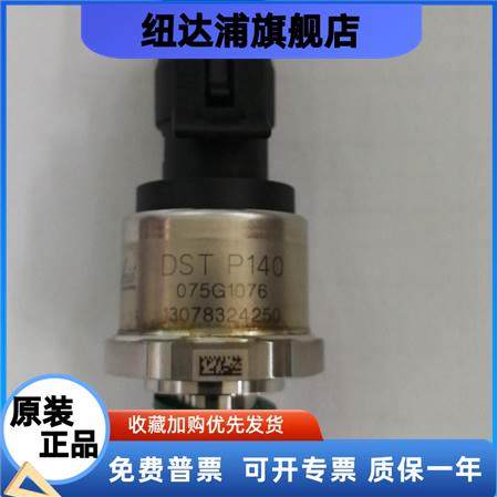 丹佛斯P140 075G4054 075G1076 压力传感器 0-16公斤 4-20mA 正品