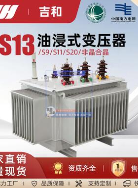 S11M-100KVA油浸式电力变压器200/400/630/800/1250KW高压三相S13