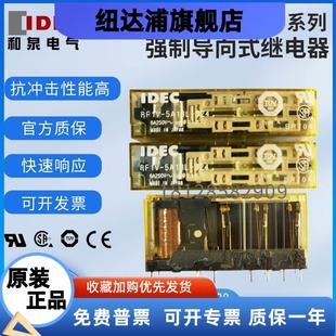 IDEC和泉RF1V-5A1BL/3A3BL/4A2BL-D24/SF1V-6-07L强制导向继电器