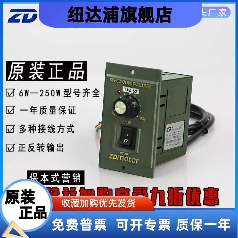 交流调速电机调速器6w10w1