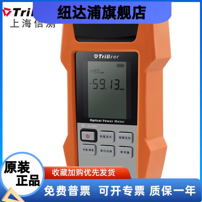 信测高精度光功率计光纤