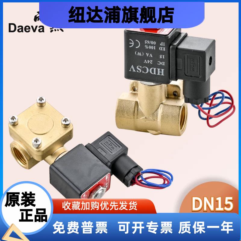 雨淋阀电磁阀DN15消防专用