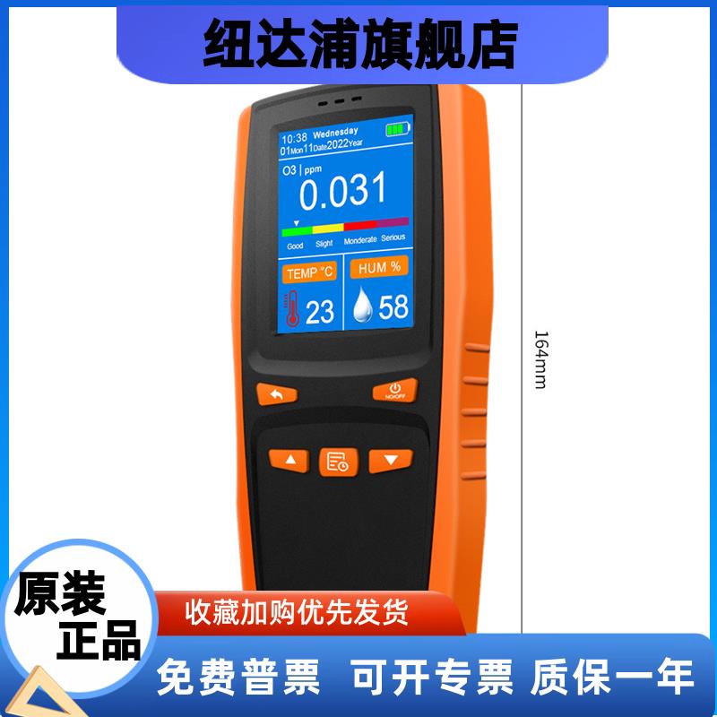 臭氧检测仪O3检测仪工具