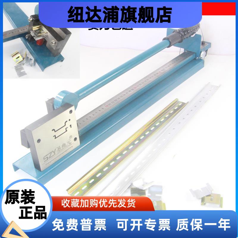 DC35导轨切断器C45轨道切