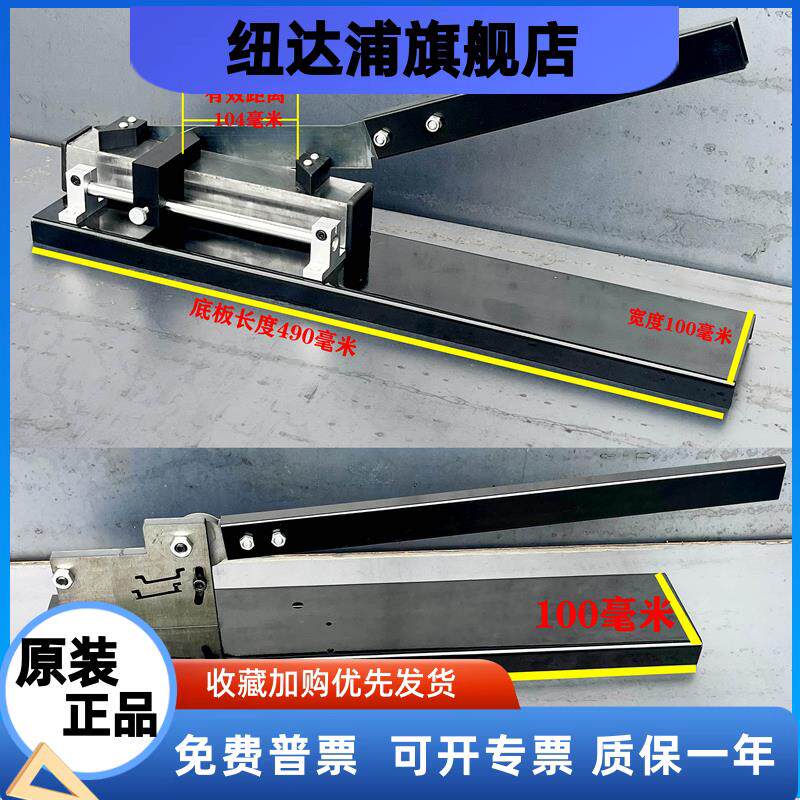 DC35导轨切断器C45轨道切