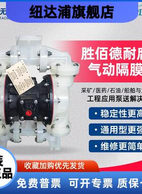 美国 胜佰德气动隔膜泵SANDPIPER 1寸耐腐蚀 PP 口径DN25酸碱输送