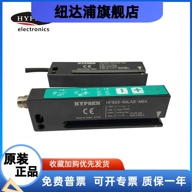 标签电眼感测器车标贴机测